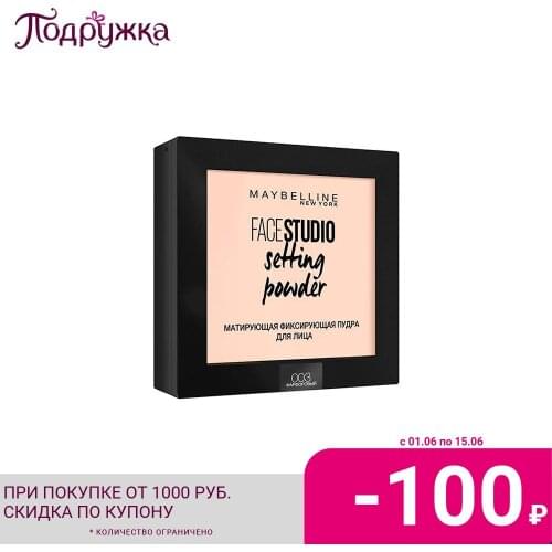 Maybelline Facial Cosmetics