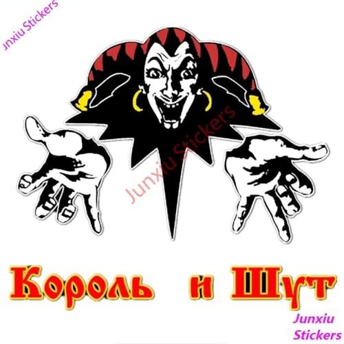 Car Sticker Letter Print King and The Clown Creative Decals for SUV Window Truck Camper Fine Decor Decals Accessories PVC13x12cm