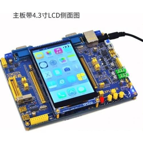 STM32FF407ZGT6 STM32F407 Board STM32F4 + 4.3"/2.8"/3.5"/7.0 inch TFT LCD Capacitive/Resistive Touch Screen