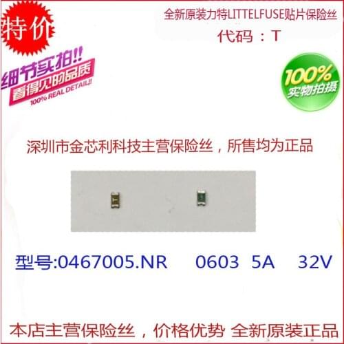 SMD Fuse Fuse 0467005.NRHF Disposable 0603 5A 32V Silk Screen T