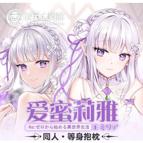 Anime Re:Life in a different world from zero Emilia Dakimakura 2WAY Hugging Body Pillow Case Cosplay Otaku Pillow Cushion Cover