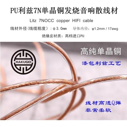 Litz 7N single crystal copper wire 7NOCC HIFI cable 105core OD:3.0mm