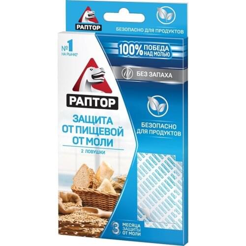 Раптор Моль Pest Control Products