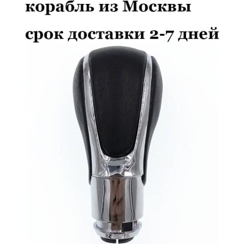 Free Shipping Black Chrome PU Leather Automatic Transmission Gear Shift Lever Knob For Opel Vauxhall Insignia For Buick Regal