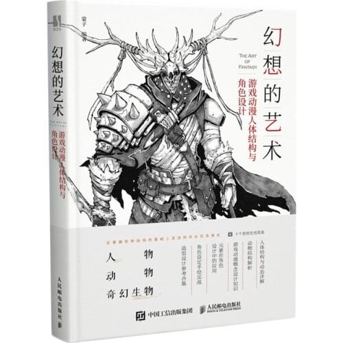 Comic Art Drawing Books Game Animation Human Body Structure And Character Design Tutorial Book Cartoon Figure illustration