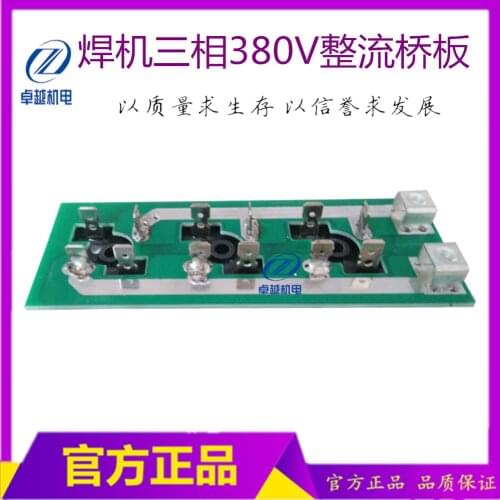 315400 Welding Machine Input Rectifier Bridge Plate 500 Three-phase Welding Machine Rectifier Plate 380V Input Rectifier Plate