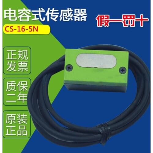 CS-16-5N proximity switch capacitive sensor printer sensor CS-16 5N 5P