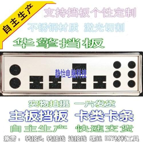 IO I/O Shield BackPlate Blende Bracket For ASRock 970 Pro3 R2.0