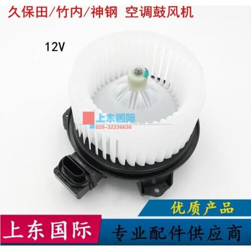 Free shipping for Takeuchi 175 Kubota 165 Kubota 185/183 Shengang 60-8 air conditioner blower heater excavator digger