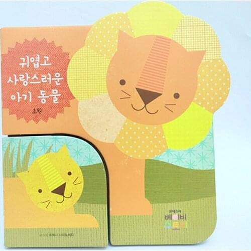 Parent Child Kids Toddler Trottie Baby Korean Book Early Education Cute Picture Learning Reading Cardboard Libros Book Age 1
