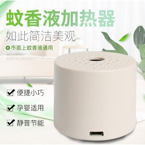 USB mosquito repellent commercial portable mosquito liquid outdoor childrens mini portable heated mosquito killer