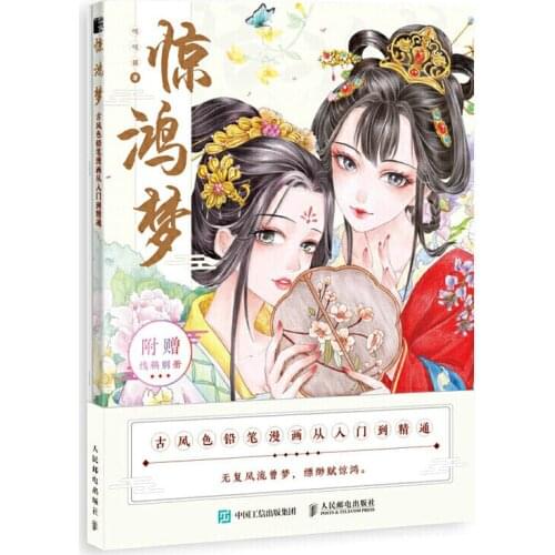Jing Hong Meng Ancient Style Color Pencil Comic Book Ancient Beauty Girl Color Lead Painting Tutorial Book with Copybook