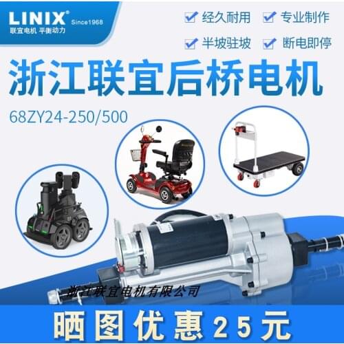 Motor elderly electric walking car rear axle motor parts assembly 180 w to 500 w
