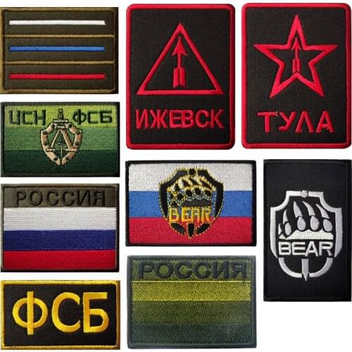 Russian Tactical Morale Emblem Embroidery Velcro Patch TV Channel Badge Patch FSB KGB Armband