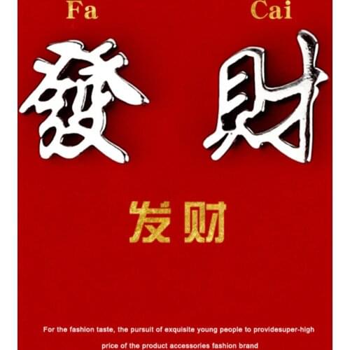 2021 FengShui Lucky 925 Sterling Silver Stud Earrings Chinese Characters Chinese Style Fortune Stud Earrings