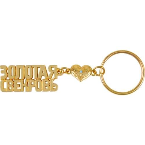 Customized product Gloden cute keychian key chain women cute gift for mother-in-law the ring keyring of russian alphabet