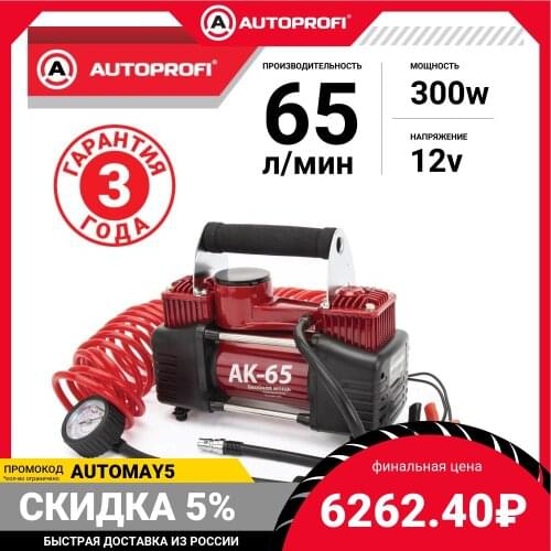 Autoprofi Travel Goods