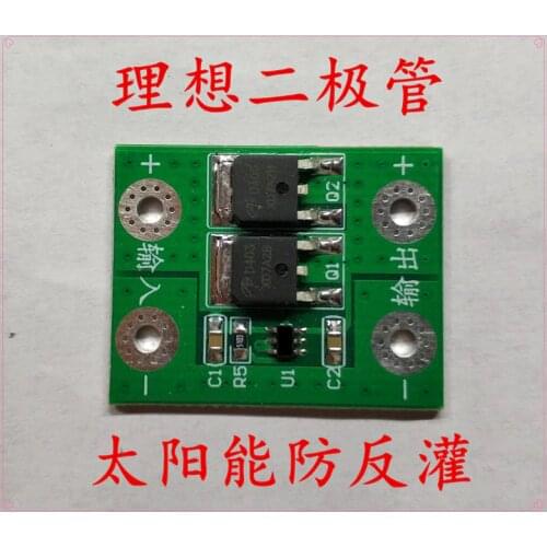 Solar Anti-backflow Ideal Diode Anti-backflow