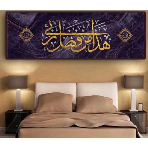 Muslim Arabic Art Calligraphy Canvas Painting Wall Art Posters Prints Islamic Wall Pictures for Living Room Home Wall Cuadros