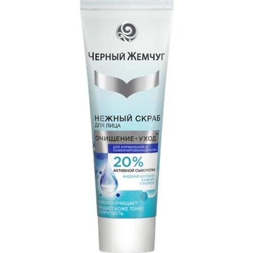 Черный Жемчуг Facial Scrubs