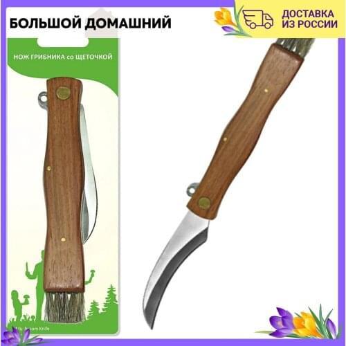 Home Novelties Limited Knives