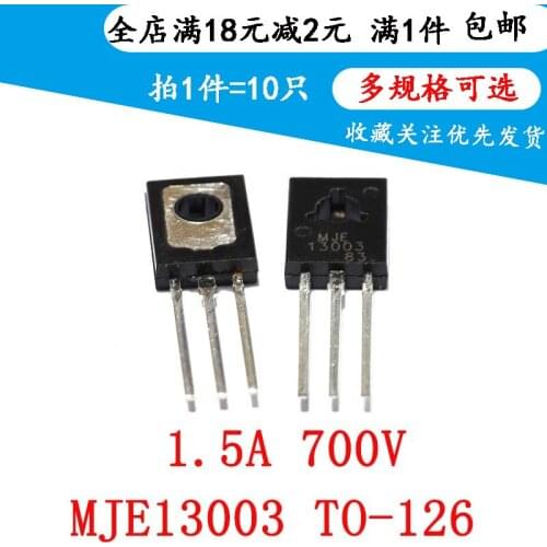 MJE13003 13003 TO126 700V/1.5A power switch transistor large chip (10PCS)