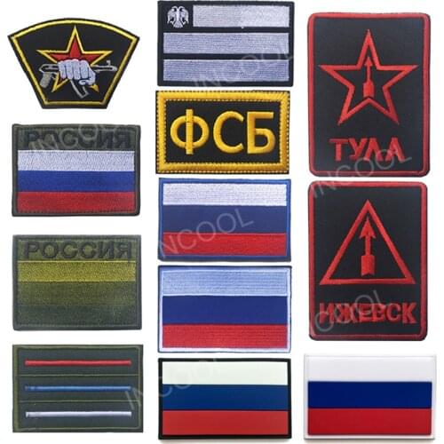 Embroidery Patch Russia Flag Russian Federation Army PVC Patch Rubber Tactical Emblem Applique Embroidered Badges