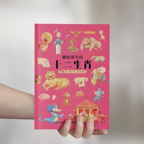 Books Childrens Picture Zodiac Story 3-6 Year Old Kindergarten Teacher Recommends Hardcover Color Painting Best-selling Tips