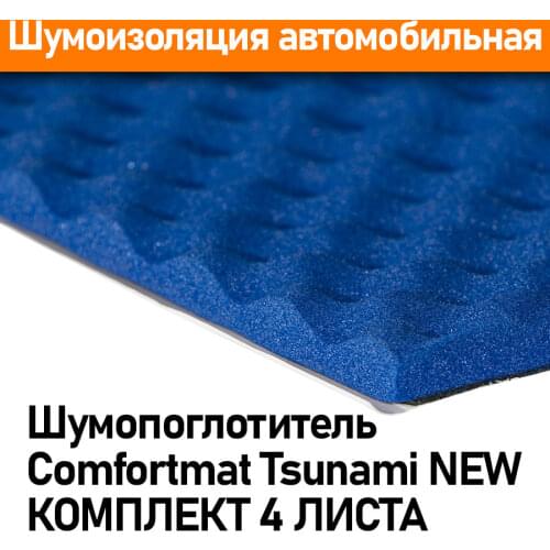Comfortmat Noise Isolation For Cars