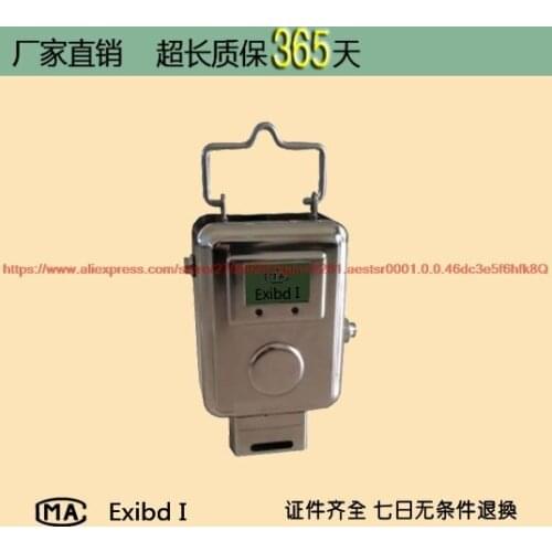 GCG1000 mining dust concentration sensor, explosion proof dust sensor