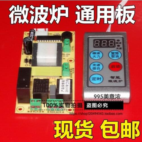 Microwave oven accessories Microwave computer board / universal conversion board / general maintenance board / control board