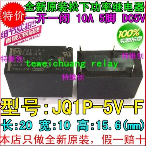 5 free shipping original power relay JQ1P-5V-F AJQ8349F JQ1P-5V 10A opening and closing relay