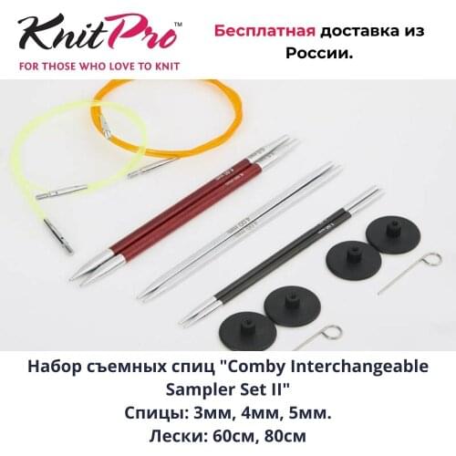 KnitPro International (Индия) Knitting Products