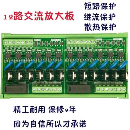 12-channel PLC AC Amplifier Board Thyristor Optocoupler Isolation Negative Control PNP Contactless Relay 0V Trigger
