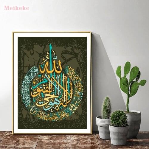 DIY Diamond Painting Arabic Islamic Calligraphy Diamond Embroidery Allah Quran Muslim Mosaic Diamond Mosaic Mosque Decoration
