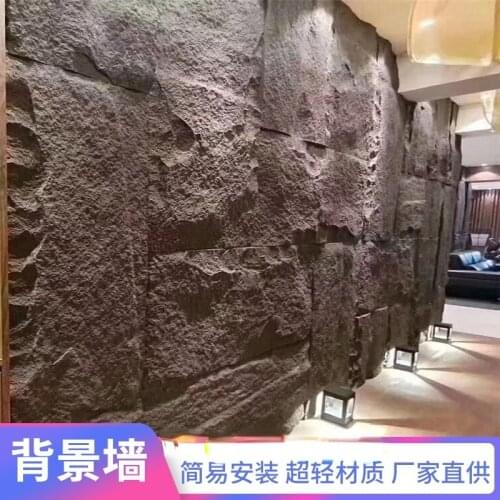 400X400mmlightweight PU stone leather TV background wall cultural stone artificial simulation mushroom mammoth rock wall natural