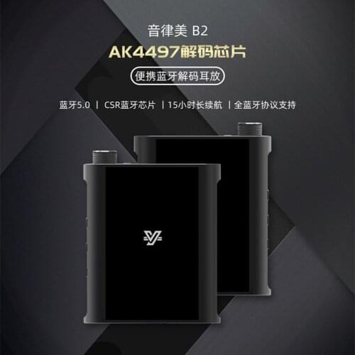 YIN LU MEI B2, Bluetooth USB decoding amp, 4497 decoding, fully balanced 4.4, coaxial, balanced LO