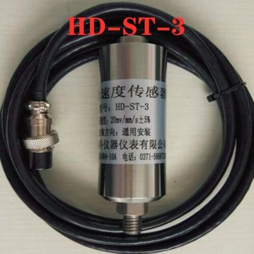 HD-ST-3 vibration speed sensor Vibration Velocity Sensor Transmitter Integrated Seismic Probe