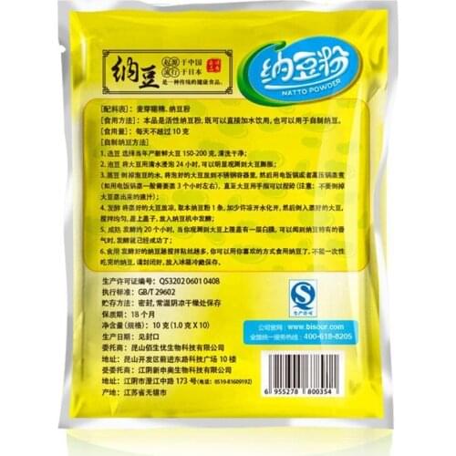 10g Active Natto Powder, Natto Bacteria Starter, Natto Bacteria Kinase, Fermentation Natto Powder Agent, Natto S3R9