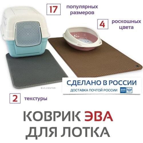 ЭВАЦЕНТР Cat Pillows