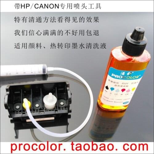 PGI 470XL 470PGBK CLI-471XL Clean liquid print head Pigment ink Cleaning Fluid For Canon ink cartridgeTS5040 TS6040 TS 5040 6040