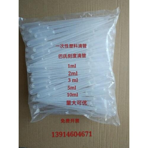 Disposable plastic dropper plastic straw 1/2/5/10ml Pasteurized graduated dropper Pasteurized graduated pipette 100pcs