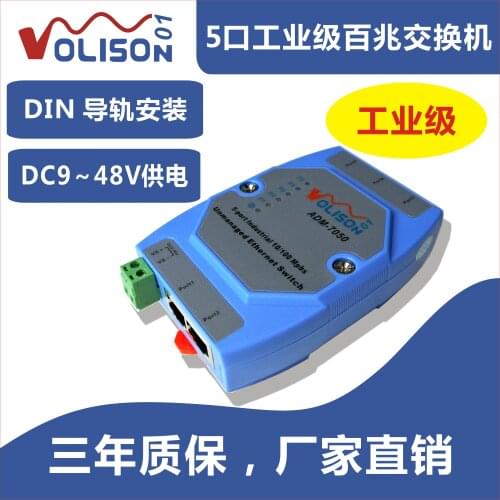 5-port industrial switch 5-port 100m switch rail switch 12v2v power supply non network management switch
