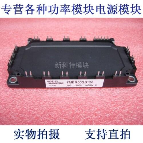 7MBR50SB120 50A1200V IPM frequency conversion velocity modulation module
