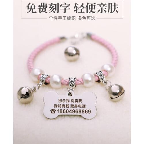 Custom Pet Collar Dog Tag Lettering Cat Identity Bell Small and Medium-sized Anti-loss Necklace