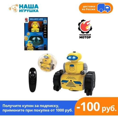 Радиоуправляемые роботы Пламенный мотор China At AliExpress