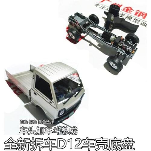 WPL D-12 D12 RC car spare parts Car shell chassis