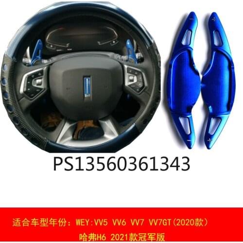 Suitable for Great Wall WEY VV6 VV5 VV7 2020 car shift paddle aluminum alloy lengthened modification