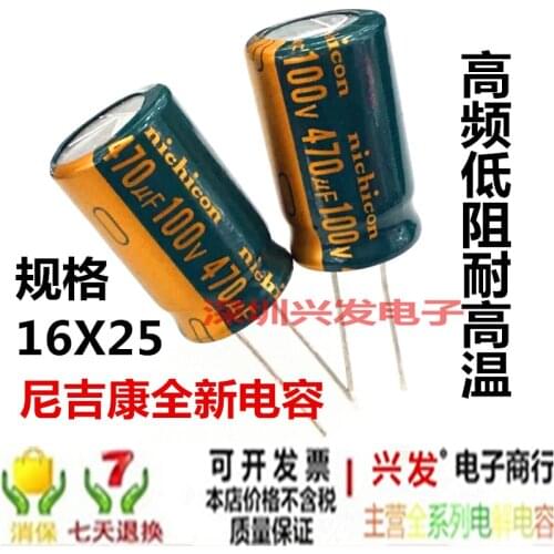 5PCS 100v470uf high frequency low resistance long life electrolytic capacitors 470uf 100 v 16 x20