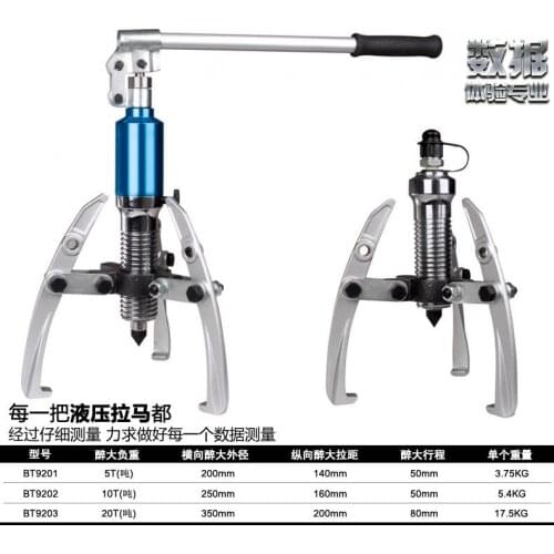 1PC Integral Three-jaw Hydraulic Puller YL-5 5T Hydraulic Puller Tool Hardware Mechanical Electrical Maintenance Tools